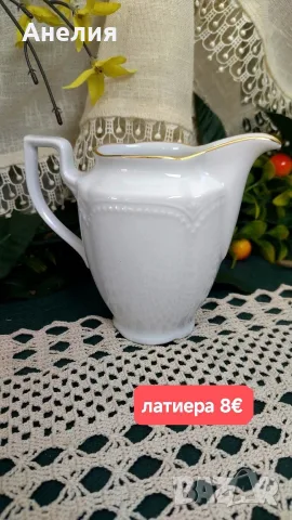 Graf von Henneberg Бяло сет,захарница..., снимка 4 - Чаши - 55911274