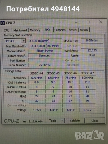 Геймърски компютър GTX 1060 6Gb + 16GB RAM , снимка 7 - Геймърски - 56059036