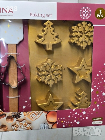 комплект за печене, снимка 2 - Форми - 52807721