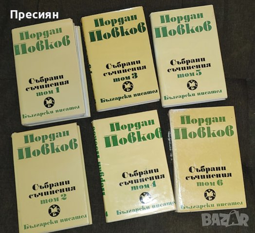 Йордан Йовков, Събрани съчинения (от том 1 до том 6 вкл.), снимка 1 - Българска литература - 42191756