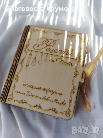 Книга за рецепти, снимка 11 - Други - 30949270