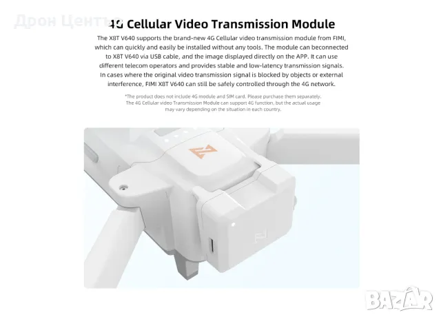 Промоция дрон с термокамера Fimi X8T V640, снимка 12 - Дронове и аксесоари - 50317152
