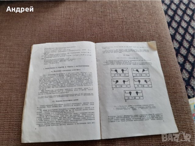 Инструкция за експлоатация магнетофон Соната 3, снимка 2 - Други ценни предмети - 36014510