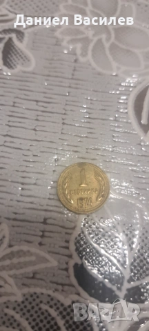 Монети, снимка 12 - Нумизматика и бонистика - 53575251