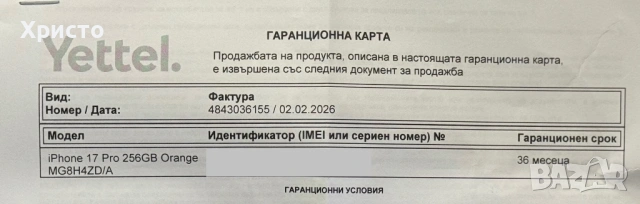НОВ!!! Apple iPhone 17 Pro, 256GB, 5G, Cosmic Orange + подарък оригинален адаптер Apple, снимка 6 - Apple iPhone - 53377525