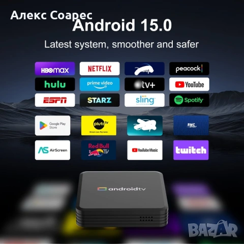 ТВ БОКС Set-top Box S905L3 Android 15.0 TV Box 8GB 128GB, снимка 8 - Плейъри, домашно кино, прожектори - 53521324