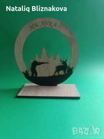 Лазерно гравирани сувенири , снимка 9 - Декорация за дома - 51231023