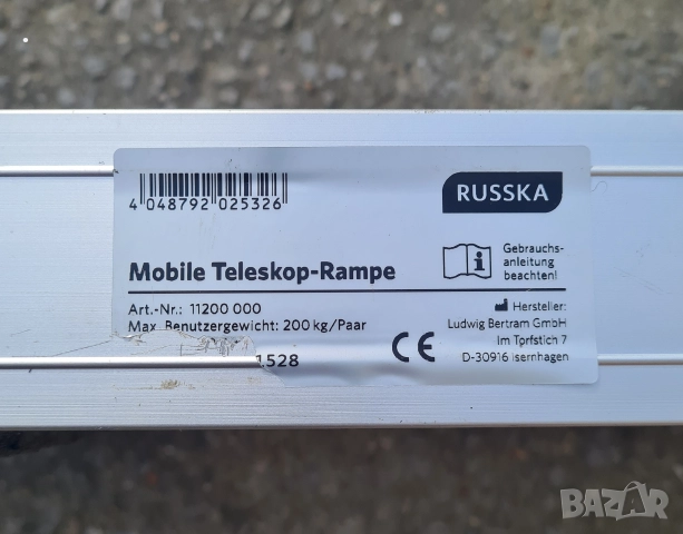 Рампа за инвалидни колички немски, снимка 7 - Други - 52978565