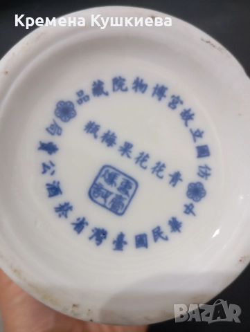 Порцеланова маркирана колекционерска ваза, снимка 3 - Антикварни и старинни предмети - 52446888