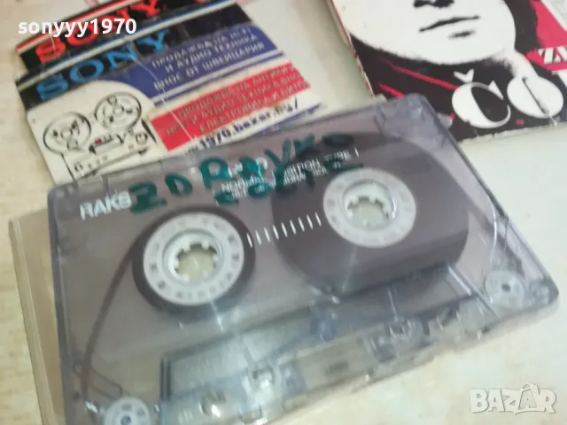 здравко чолич-касета 1402251614, снимка 8 - Аудио касети - 49129385