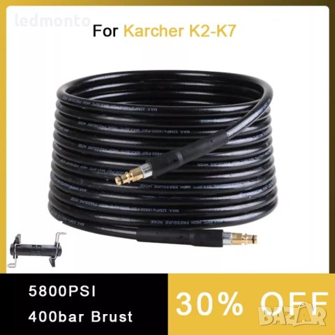 Маркуч за водоструйка Керхер - 20 метра, високо налягане   Маркуч за водоструйка Керхер - 20 метра, снимка 2 - Резервни части за машини - 40866589