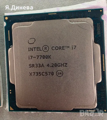 Процесор i7 7700--7700k, снимка 4 - Процесори - 56365311