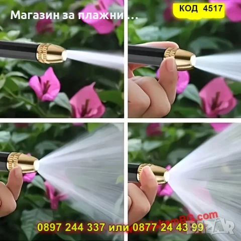 Подсилен маркуч за поливане 30 м + пистолет - КОД 4517, снимка 13 - Напояване - 50524019