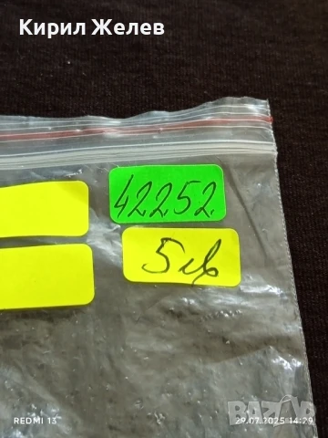 КАТАРАМА за КОЛАН с КРИСТАЛИ СРЕБРИСТ ЦВЯТ 42252, снимка 6 - Колани - 51179359