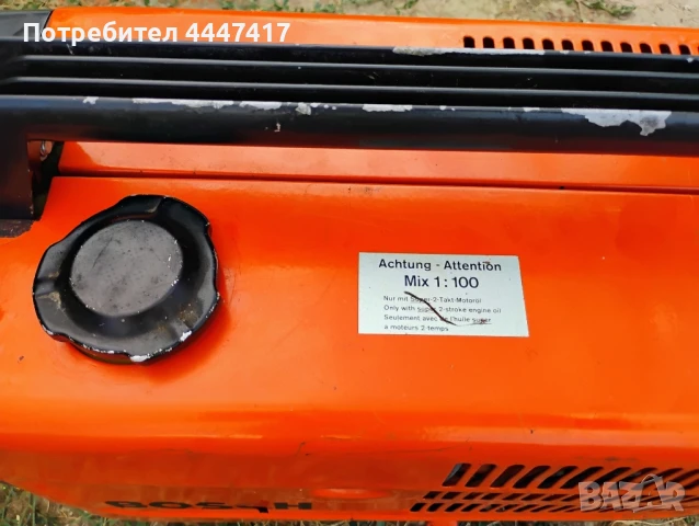 Бензинов агрегат BOSCH , снимка 2 - Други стоки за дома - 51220337