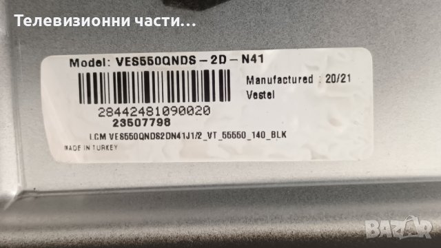 Toshiba 55U3963DG със счупен екран-17IPS62/17MB130S/JL.D550B1330-078CS-M_V01/VES550QNDS-2D-N41, снимка 4 - Части и Платки - 41757339