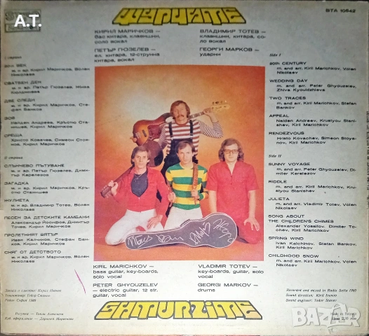 ЩУРЦИТЕ , ТАНГРА , снимка 8 - Грамофонни плочи - 53089922