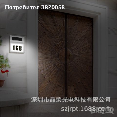 LED табела за номер на адрес, снимка 3 - Лед осветление - 42019156
