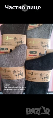 Камилска вълна Мъжки и Дамски Чорапи , снимка 4 - Други - 38686357