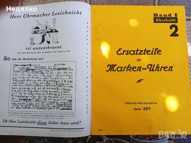 Rudolf Flume,1887-1937, немски каталог за часовници , снимка 11 - Антикварни и старинни предмети - 41744369