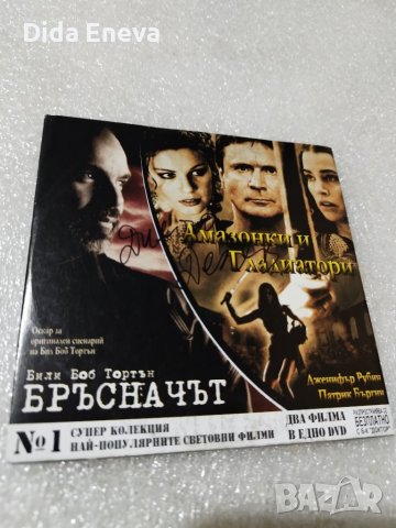 Филми, снимка 4 - DVD филми - 40512219