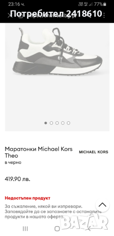 Michael Kors Theo Leather Sneakers  Mens Size 42/26см НОВО! ОРИГИНАЛ! Мъжки Кецове от естествена кож, снимка 2 - Кецове - 44766442