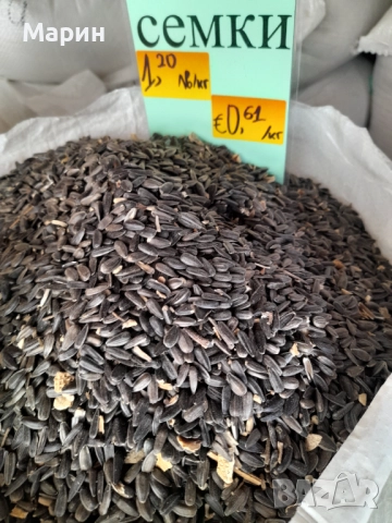 Продавам слънчоглед