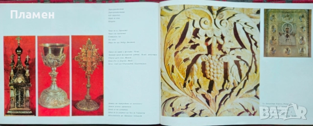 Рилски ставропигиален манастир , снимка 2 - Други - 52234925