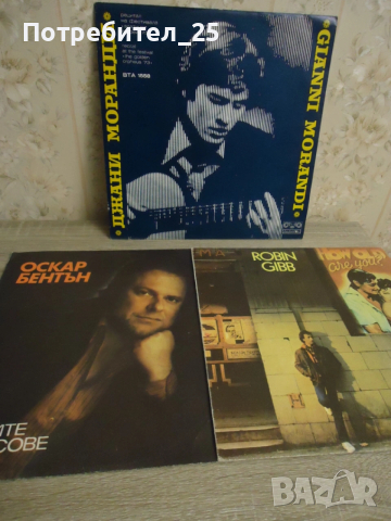 Грамофонни плочи Х 3 евр.