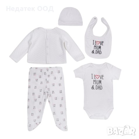 Памучен комплект за новородено момче, I love mum & dad, 5 бр, Бял , снимка 1 - Комплекти за бебе - 41734998