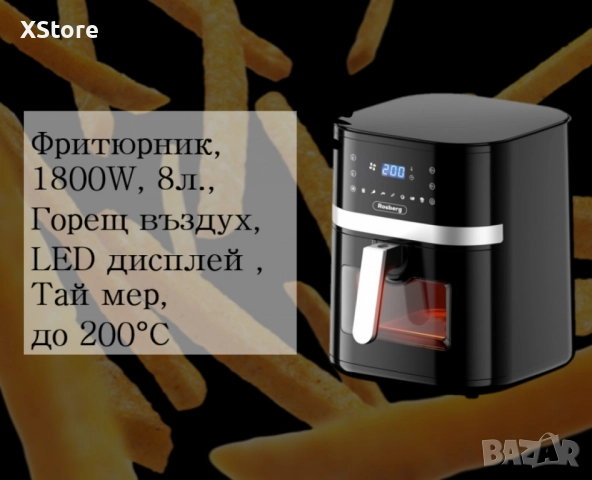 Фритюрник AirFryer R51980CB, 1800W, 8л., Горещ въздух, LED дисплей, Таймер, до 200°С, Черен, снимка 2 - Фритюрници - 52430612