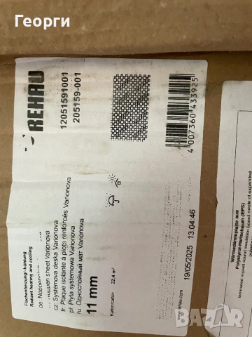 Подложка за подово отопление Rehau, снимка 4 - Изолации - 52082938