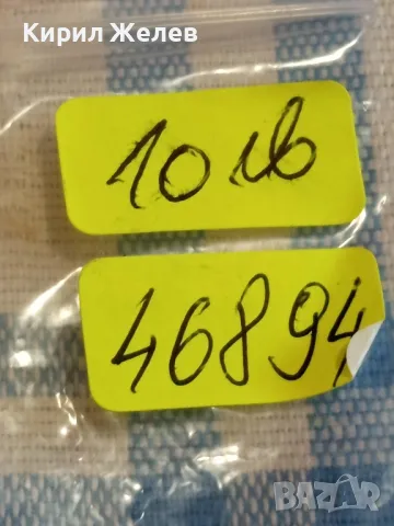 Юбилейна монета 2 лева 1981г. НРБЪЛГАРИЯ тема Хайдушко движение за КОЛЕКЦИЯ 46894, снимка 7 - Нумизматика и бонистика - 49166697