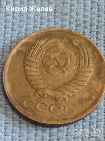 Две монети 1 копейка 1988г. / 10 копейки 1983г. СССР стари редки за КОЛЕКЦИОНЕРИ 39498, снимка 5 - Нумизматика и бонистика - 44255233