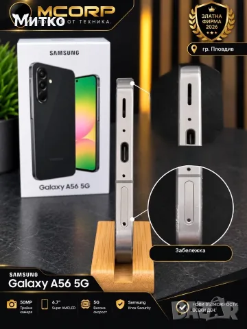 Samsung Galaxy A56 256GB с Гаранция, снимка 6 - Samsung - 56129040