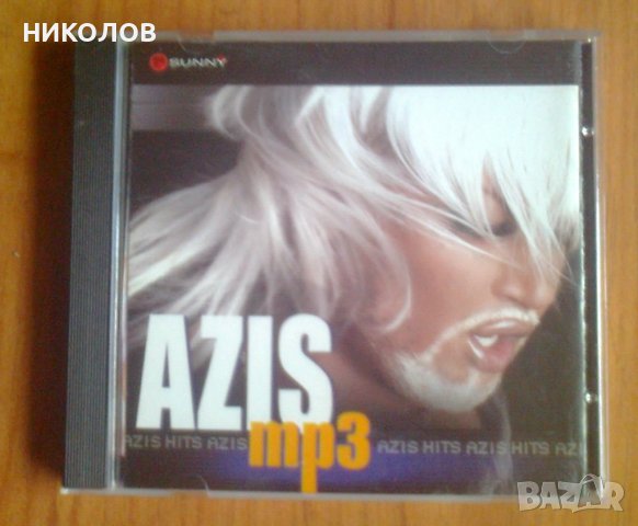 КОЛЕКЦИОНЕРСКИ ДИСК АЗИС ХИТОВЕ (мр3)