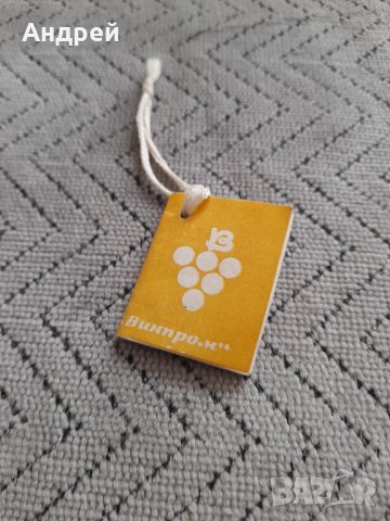 Стар етикет,етикетче Винпром