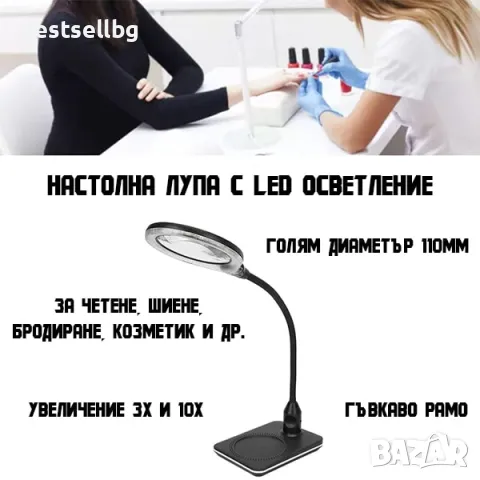 Увеличителна мощна настолна лупа LED осветление за четене шиене на гоблени бродиране