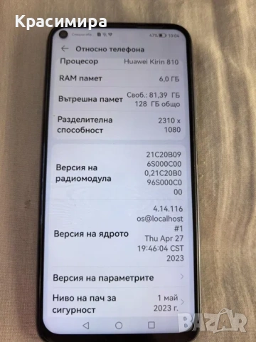 Мобилен смарт телефон Huawei P40 lite, 6.39", снимка 7 - Huawei - 53788124