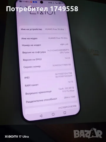 Huawei pura 70 ultra , снимка 5 - Huawei - 55874487