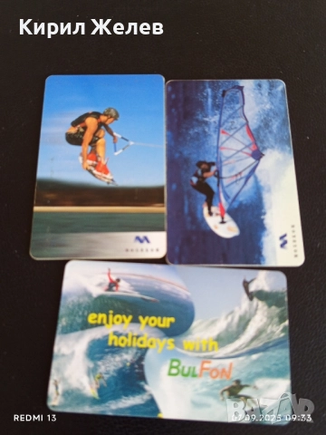 Три фонокарти серия МОРСКИ СПОРТОВЕ редки за КОЛЕКЦИЯ ДЕКОРАЦИЯ 50856