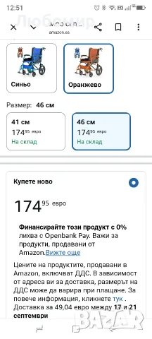 Mobiclinic®, Инвалидна количка, Сгъваема, Лека, Две спирачни системи, Облегалка, Алуминий, , снимка 2 - Инвалидни колички - 56003109