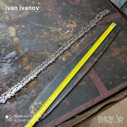 Дъска с Верига , снимка 2 - Други инструменти - 35845470