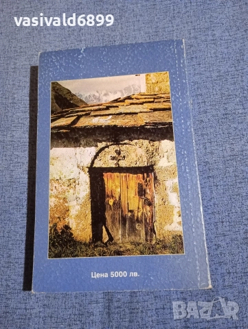 Ремарк - Обичай ближния си , снимка 3 - Художествена литература - 52755659