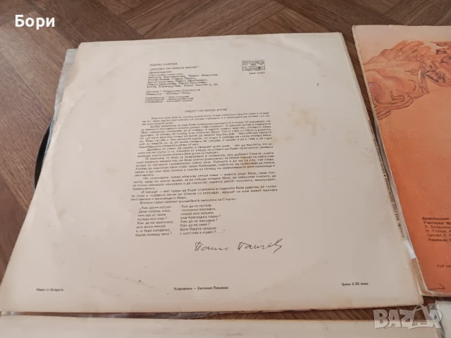 Детски грамофонни плочи /8, снимка 7 - Приказки за слушане - 51421183