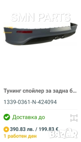 НОВА Тунинг добавка (Дифузьор) за задна броня – R32 стил за VW Golf V (2004-2008) - Спойлер, снимка 2 - Части - 51765522