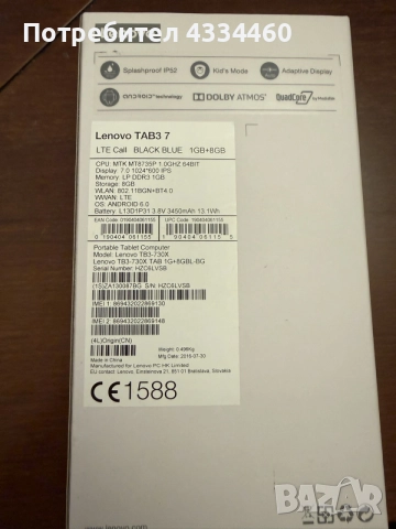 Таблет lenovo TAB3 7 , снимка 4 - Таблети - 56300999