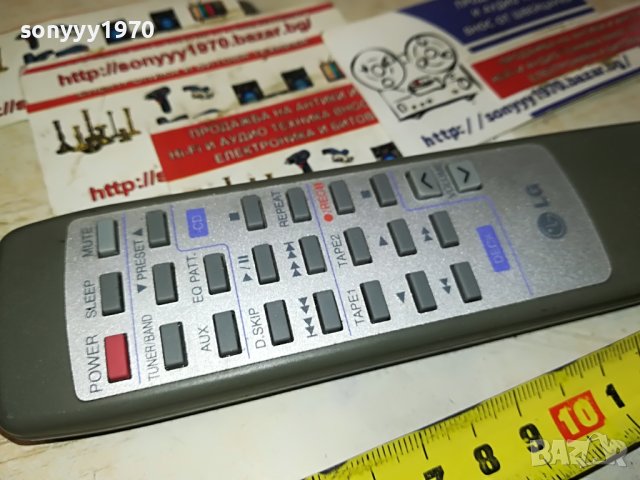 LG AUDIO REMOTE 0206231704, снимка 7 - Други - 40917990