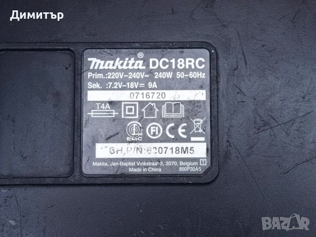 Makita DC18RC зарядно 14.4-18V, снимка 5 - Винтоверти - 53701642