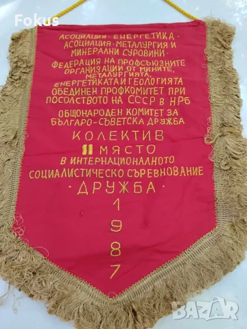 Социалистическо флагче флаг знаме от 1987 г., снимка 2 - Колекции - 56168079